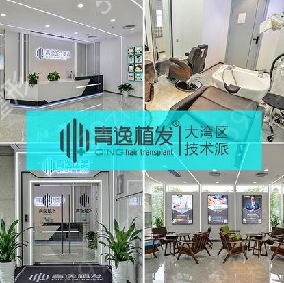 深圳种植头发医院排名前五查询