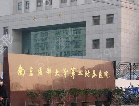 南京做磨骨整形医院前十排行榜全新上市