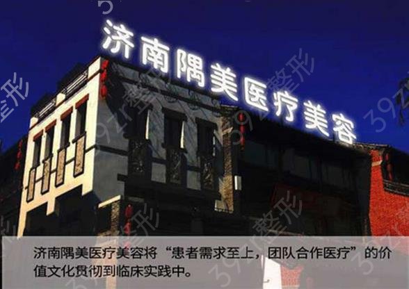 2022济南前十名的整形医院