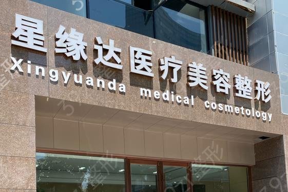 2022济南前十名的整形医院