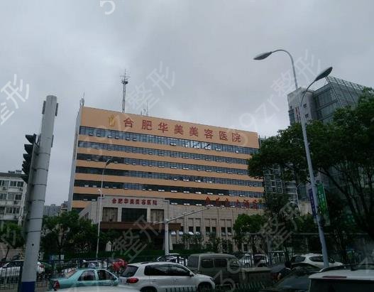 合肥好的整形医院有哪些
