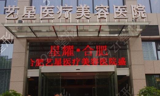 合肥好的整形医院有哪些