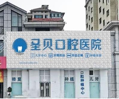 2022广州私立口腔医院排名前四