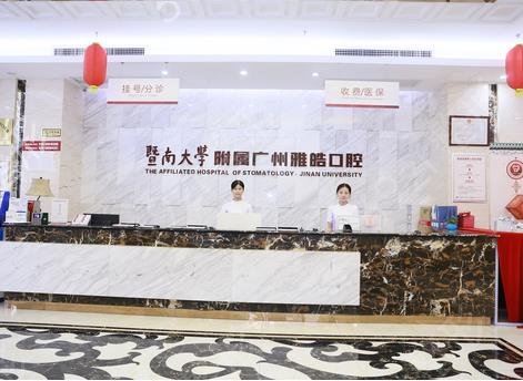 2022广州私立口腔医院排名前四