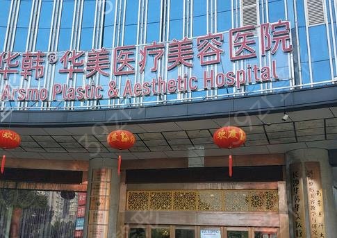 长沙做隆胸整形医院排名榜前五强