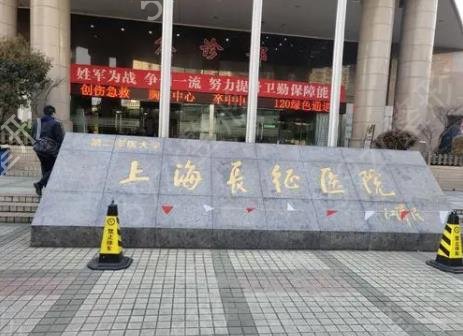 上海颧骨整形哪家好