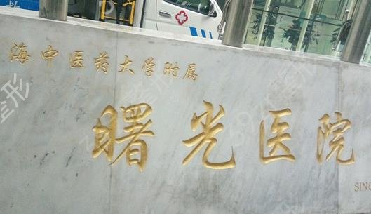 上海下颌角整形哪家做得好