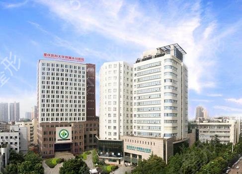 重庆三甲医院去眼袋哪家好