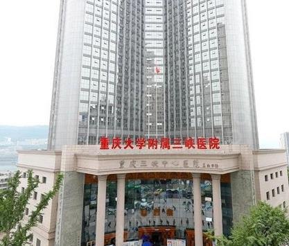 重庆三甲医院去眼袋哪家好