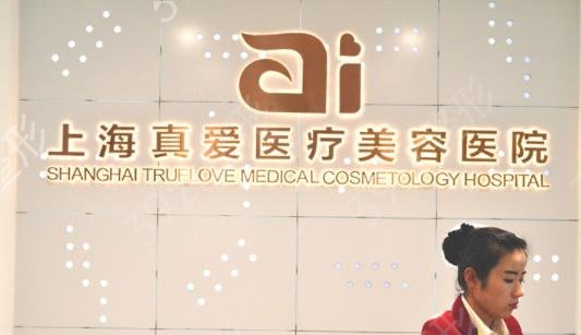上海私立美容整形医院排名前十重磅更新
