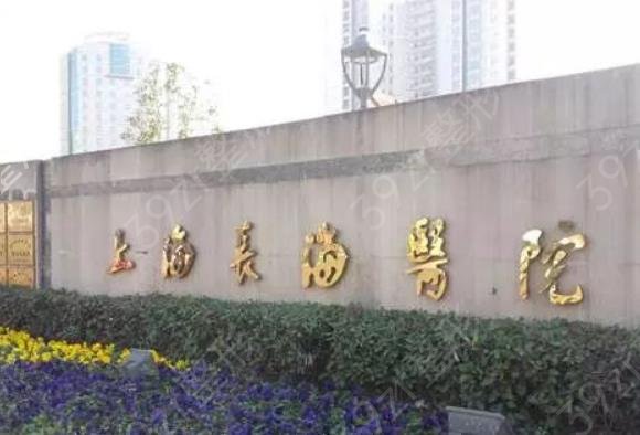 上海下巴整形哪家好