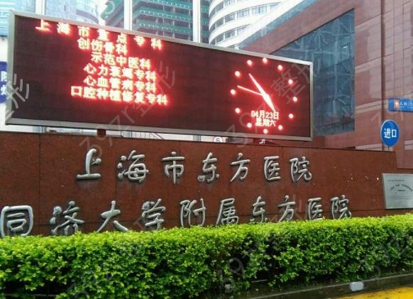 上海乳房整形医院哪个好