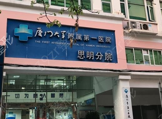 2022厦门三甲整形医院排名