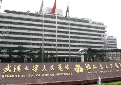 武汉去疤医院排行榜前十强入选名单发布
