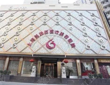 上海做凸嘴矫正口腔医院前十排行榜公开