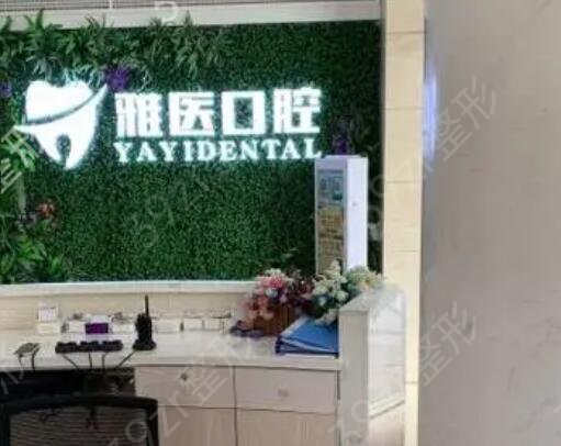 衢州种植牙医院哪家好