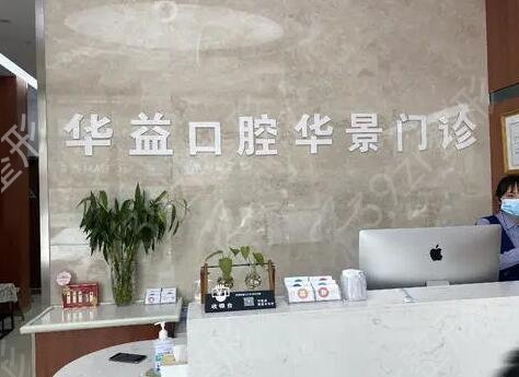 許昌種植牙醫(yī)院哪家好