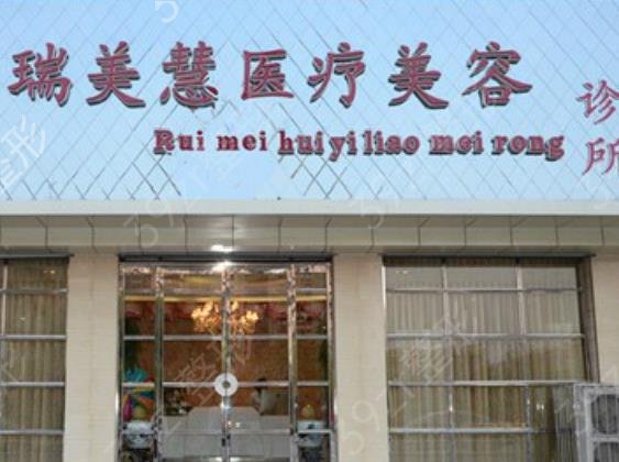 衡水整形醫(yī)院哪個好