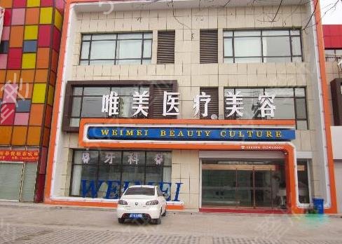 衡水整形醫(yī)院哪個好