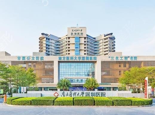 深圳專業(yè)磨骨整形醫(yī)院當(dāng)然看排行榜這幾家