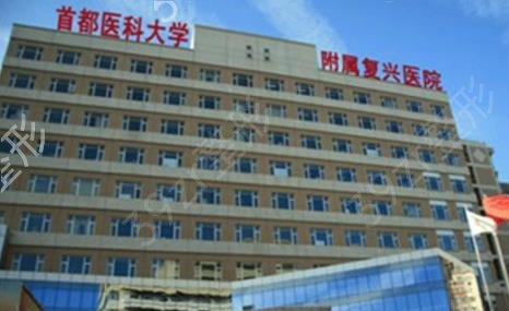 北京三甲醫(yī)院哪個(gè)激光祛斑好