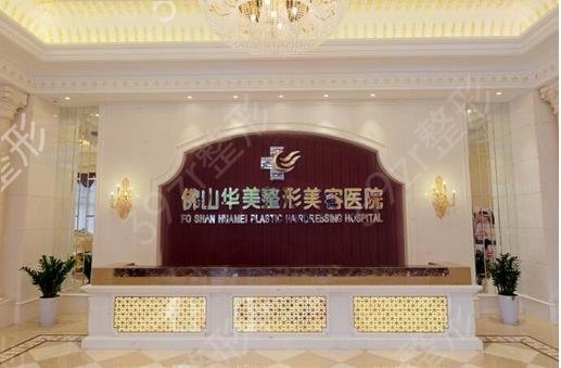 佛山排名前十的大型整形医院有哪些