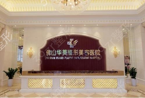 佛山排名前十的大型整形医院有哪些