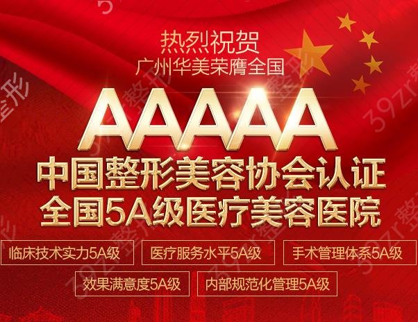 广州植发医院排行前十榜