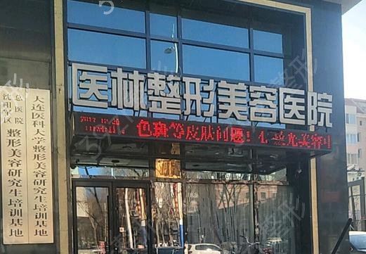 2022阜新市整形美容院排名前4