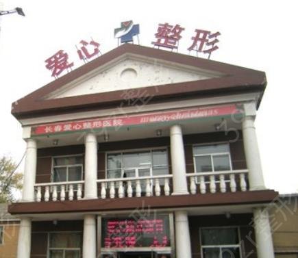 长春自体脂肪填充不错的医院有哪些