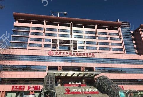 北京哪个公立医院祛斑好