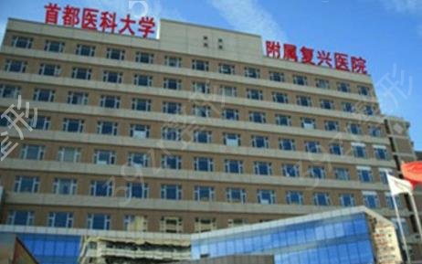 北京哪个公立医院祛斑好