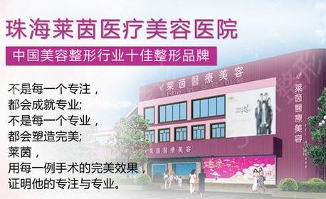 珠海隆胸手术医院哪里好