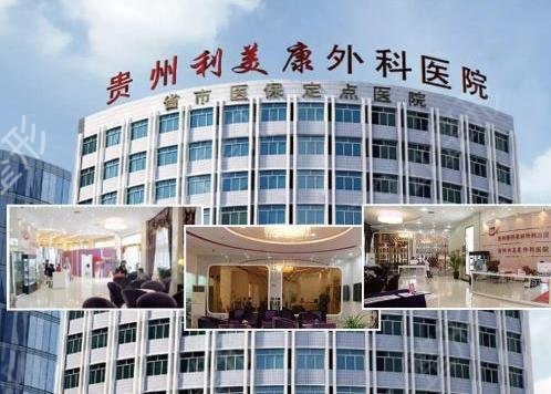 2022贵阳祛斑整形美容医院排名前十