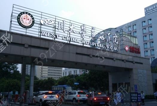 成都好的祛疤医院是哪家
