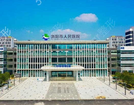 长沙做鼻尖整形医院排名榜前八点评