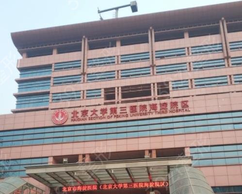 北京激光祛斑哪家医院治疗好
