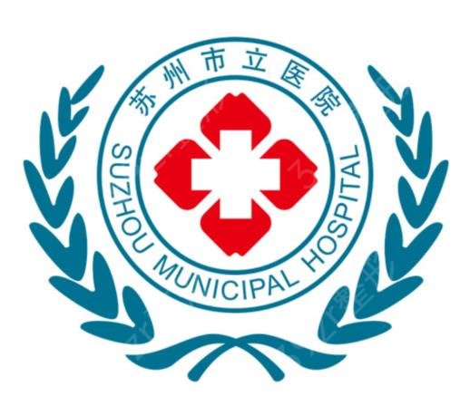 一起看苏州三甲整形医院前十名单