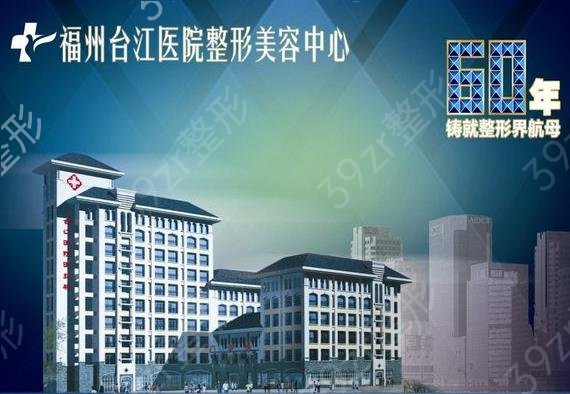 2022福州排名前三的整形医院是哪几个