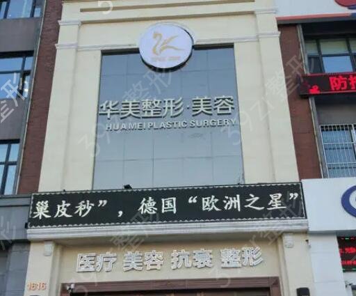 哈尔滨面部提升医院排名榜前十选定