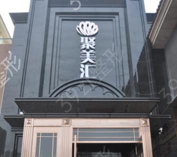 北京哪个医院祛斑果好