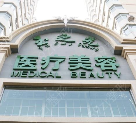 北京脂肪填充医院排名前十