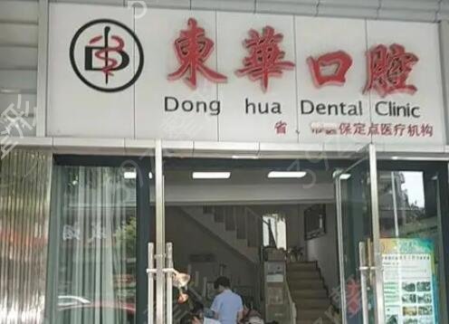 贵阳牙科医院哪家好