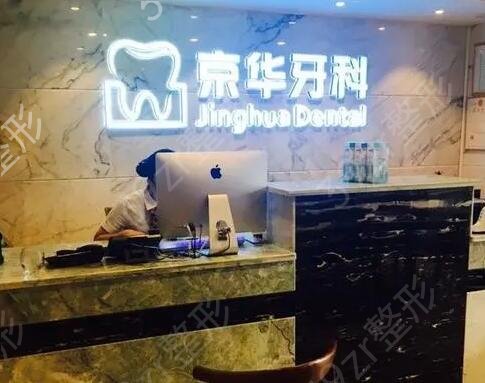 贵阳牙科医院哪家好