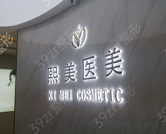 2022年德阳整形医院排名前三