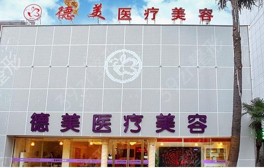 2022年德阳整形医院排名前三
