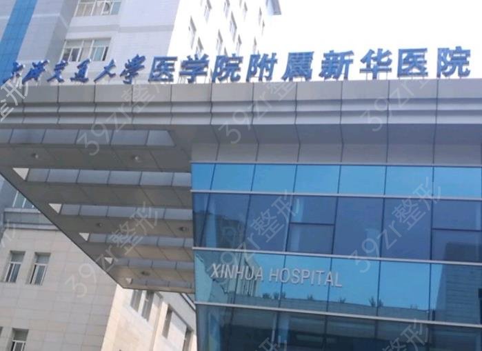 钦点上海公立三甲整形医院前十