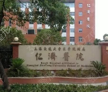 上海十大公立整形医院排行榜比拼