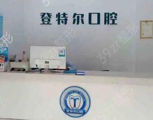 阜阳牙科医院哪家好