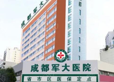 成都哪家抽脂医院好
